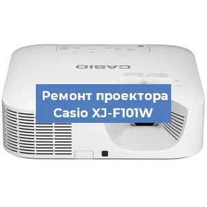 Замена системной платы на проекторе Casio XJ-F101W в Санкт-Петербурге